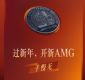 ÷˹-AMGŻ ֮ټӳ1Ԫ