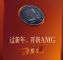梅赛德斯-AMG优惠 国补之外再加厂补1万元 梅赛德斯-AMG优惠 国补之外再加厂补1万元
