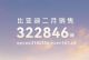 突破32万辆!比亚迪2月销量公布,增长164% 突破32万辆!比亚迪2月销量公布,增长164%