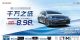 丰田卡罗拉双擎降价了,一口价8.89万元起 丰田卡罗拉双擎降价了,一口价8.89万元起