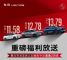 最高补贴5.5万 东风本田3月购车优惠政策 最高补贴5.5万 东风本田3月购车优惠政策
