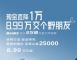 北京越野降价了!BJ30限时补贴价8.99万起 北京越野降价了!BJ30限时补贴价8.99万起