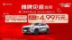 长安摊牌底价!四车价格惊喜价4.99万起 长安摊牌底价!四车价格惊喜价4.99万起