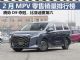 2月MPV零售销量榜完整版 冠军只有7千多辆 2月MPV零售销量榜完整版 冠军只有7千多辆