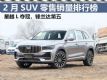 2SUVа ԽLٶ