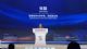 易鑫受邀参加“2025世界互联网大会亚太峰会” 易鑫受邀参加“2025世界互联网大会亚太峰会”