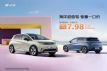 7.98���� 2025���/��ʨ07EV�Ƴ���ʱ�Ż�