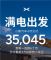 小鹏汽车4月销量35,045台,同比增长273% 小鹏汽车4月销量35,045台,同比增长273%