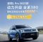 2025款途观L Pro上市，售价23.68-26.68万