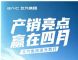 北汽集团4月销量13.91万辆 同比增长3%