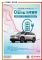 丰田汽车金融以金融普惠方案助力新能源出行 丰田汽车金融以金融普惠方案助力新能源出行
