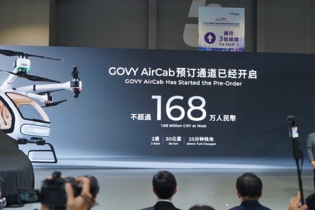 广汽飞行汽车全球首发预售169万元,埃安AION UT香港首秀