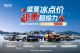 江西五十铃三款皮卡:买车就给19000元? 江西五十铃三款皮卡:买车就给19000元?