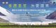 青藏高原冰穹探界：国际冰川保护年暨2025唐古拉山科学考察启幕在即