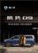 新增10余项功能 2025款腾势D9启动OTA升级 新增10余项功能 2025款腾势D9启动OTA升级
