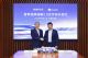 余承东尹同跃出席智界品牌战略签约仪式 余承东尹同跃出席智界品牌战略签约仪式