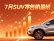 7SUVа ʽM8Ǿ