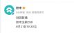 ȫ��ε��ES8����8��21�շ��� 9����Ѯ����