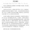 官方通报“驾驶小米汽车撞死人事件” 官方通报“驾驶小米汽车撞死人事件”
