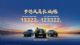 长城皮卡1-8月海外销售40631辆 长城炮即将在巴西本土化投产 长城皮卡1-8月海外销售40631辆 长城炮即将在巴西本土化投产