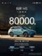Ԥ16.98 нH5Сͻ80000