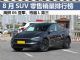 8月SUV零售销量排行榜完整版 海狮06亚军 8月SUV零售销量排行榜完整版 海狮06亚军