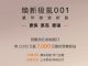 2026款极氪001开启预售 10月11日正式上市  2026款极氪001开启预售 10月11日正式上市