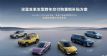 预售价13.99万 深蓝L06将于11月18日上市 预售价13.99万 深蓝L06将于11月18日上市
