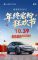 极狐阿尔法S5推出限时优惠价10.39万元起