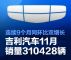 吉利汽车11月销量310428辆，同比增长24%