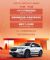 售价或有惊喜 2026款本田HR-V将1月8日上市