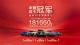 长城皮卡连续28年销量冠军 海外销量劲增17%
