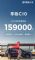 零跑C系2025年销量数据 C10突破15.9万辆