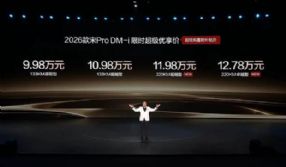 11.98����2026����Pro DM-i������������