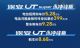 购车价5.28万元，埃安UT super永冲锋版上市