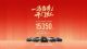 新年开门红 长城皮卡1月全球销量15350辆