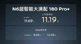 ��ʱ��11.19��Ԫ���ղ�N6 180 PRO+����