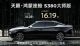 售16.19万元 天籁·鸿蒙座舱S380大师版上市