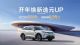 售价6.98万元起 比亚迪元UP开年厂补直达