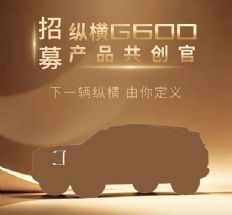 Ӳ��SUV �ݺ�G600����Ԥ����ļ��Ʒ������