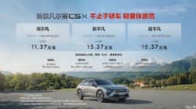 һ�ڼ�11.37��Ԫ��2026�����C5 X����
