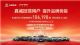 长城汽车3月销量10.62万辆 同比增长8.38%