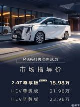 16.98����2026���M8 2.0T����������