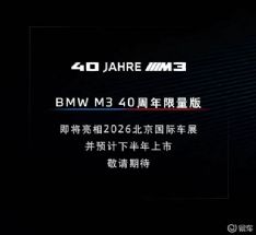 BMW M3 40�����������ͼ���°�������