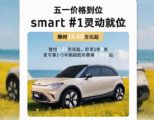 smart����5�¹���Ȩ�� ��ʱ��14.69��Ԫ��