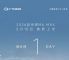 搭载L2级辅驾，2026款传祺M6 MAX配置公布
