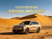 4��SUV�����������а� ����Դ�԰�ǰ��