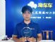 金牌顾问！04年小将在淘车车实现逆袭人生