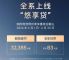 阿维塔6月购车福利 日供低至83元能开回家