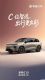 ����ȫ��Cϵ��SUV��ͼ���� ������������